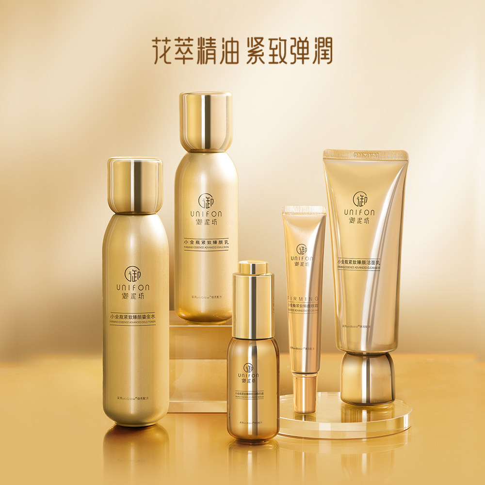  御泥坊面膜面部护理套装