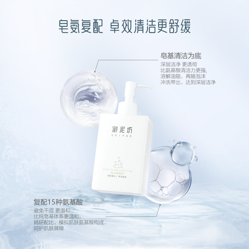 御泥坊男士深层洁净清洁皂基洗面奶 御泥坊面膜洁面