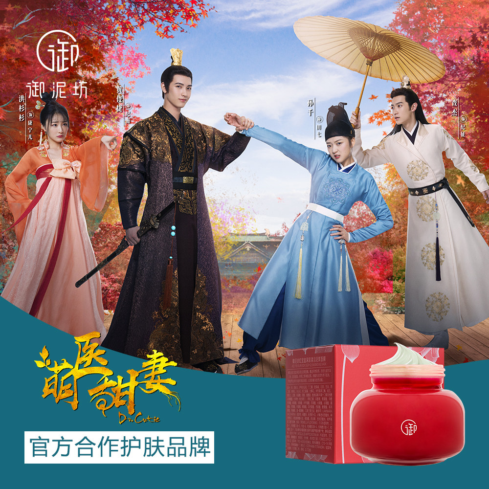  御泥坊面膜贴片面膜