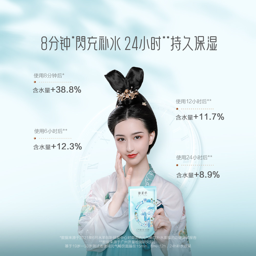  御泥坊面膜贴片面膜