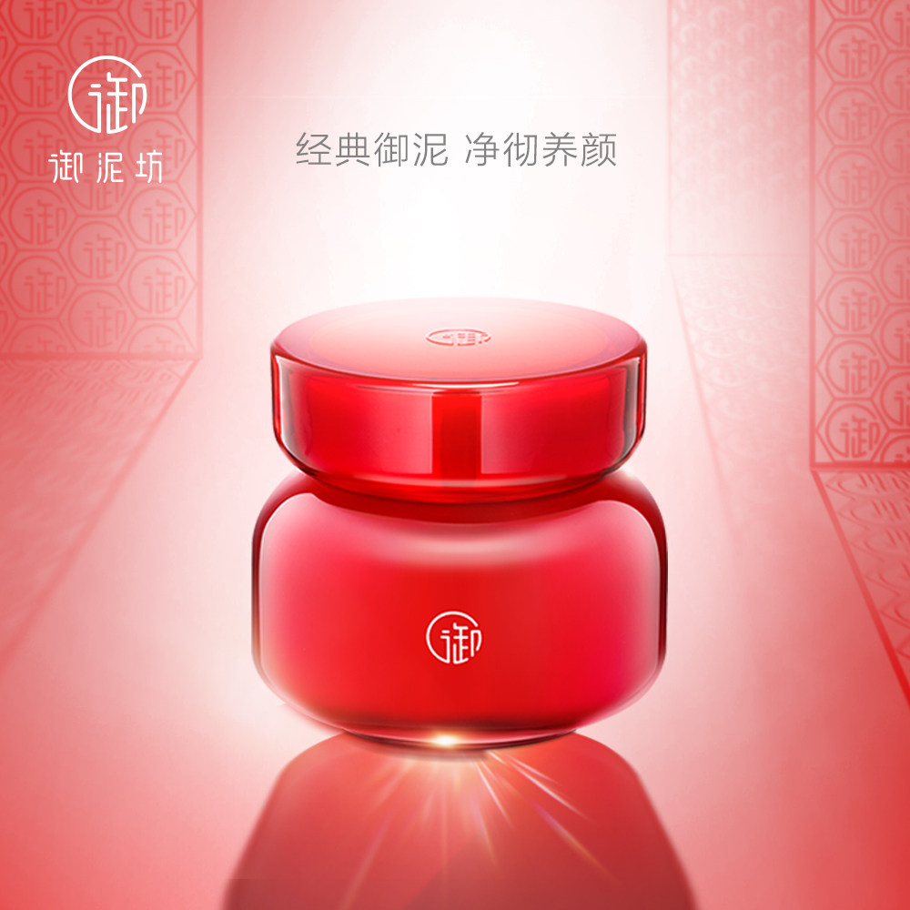  御泥坊面膜贴片面膜