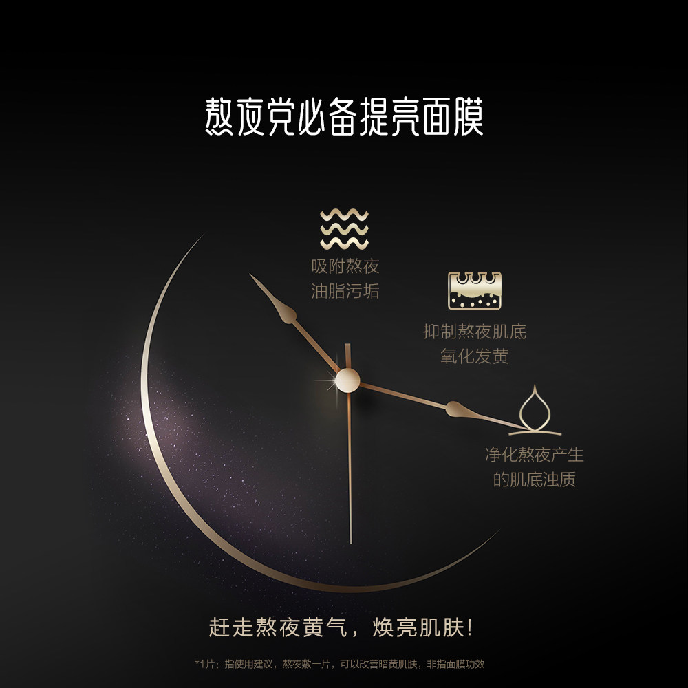 御泥坊虾青素小金瓶苦橙熬夜面膜 御泥坊面膜贴片面膜