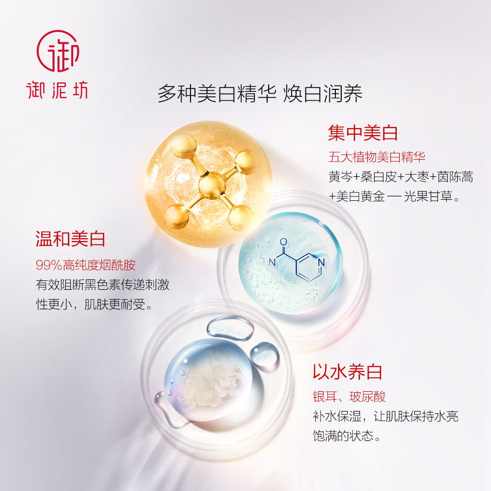 御泥坊美白蚕丝补水保湿男女面膜贴 御泥坊面膜贴片面膜