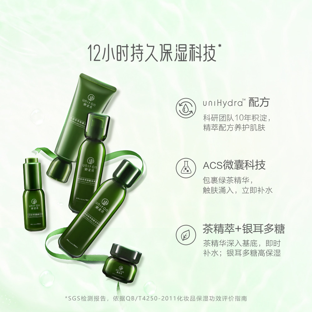 御泥坊茶萃套装持久锁水洁面水乳 御泥坊面膜面部护理套装