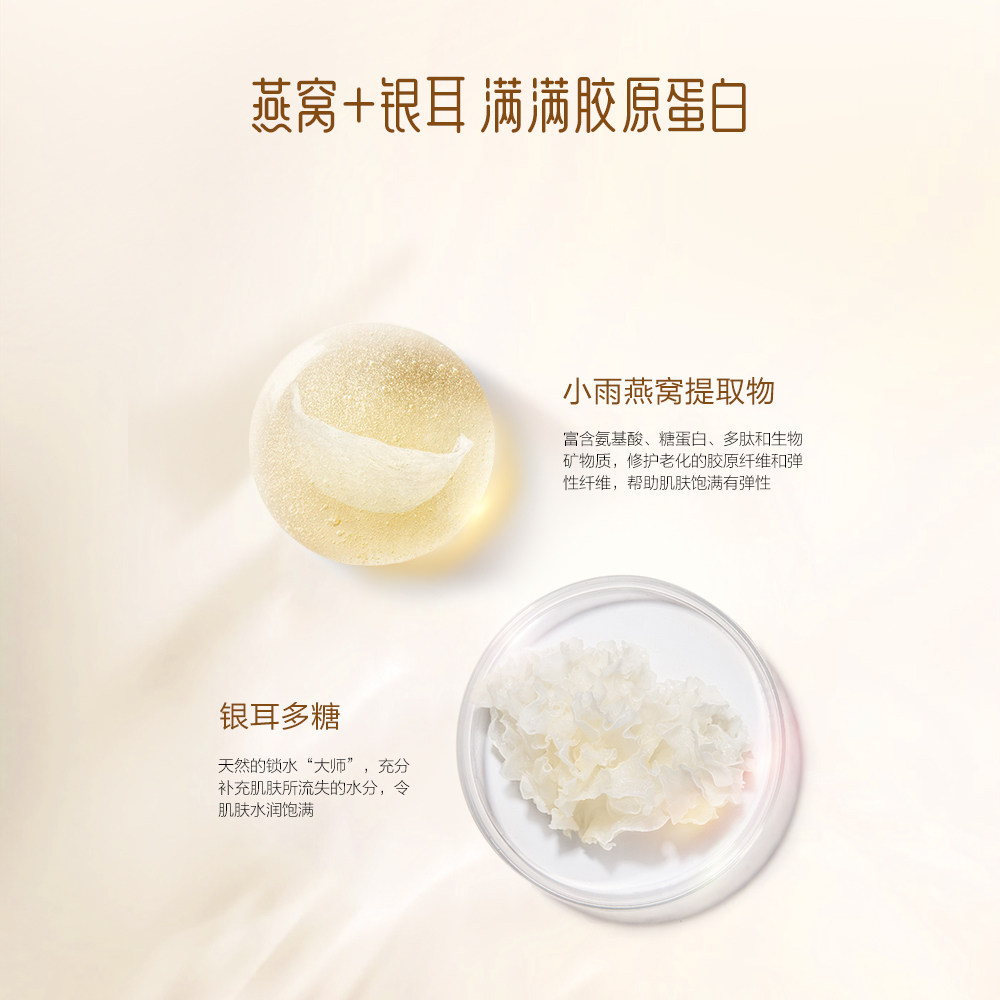 御泥坊燕窝深层焕亮睡眠100ml面膜 御泥坊面膜涂抹面膜