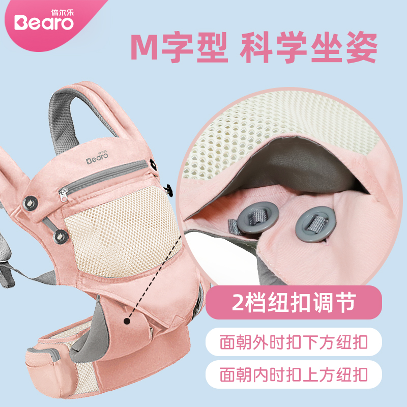 倍尔乐旗舰店倍尔乐婴儿前后两用背带秋冬夏季透气网抱娃神器宝宝外出老式背袋2