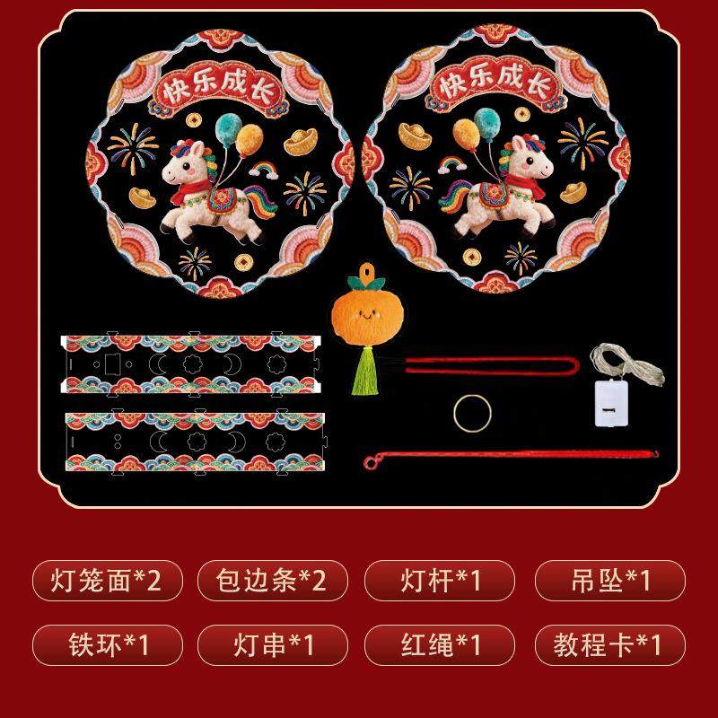 马年5D立体毛绒灯笼手提发光花灯手工diy材料包过年儿童卡通灯笼,淘宝优惠券,粉丝福利购,淘宝优惠卷
