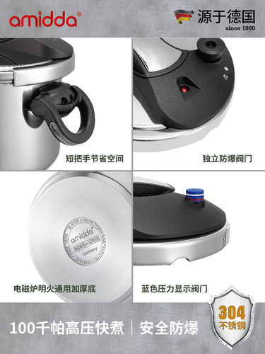 德国高压锅304不锈钢压力锅家用防爆电磁炉燃气通用18/22/24包邮 - 图2