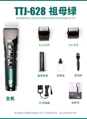 剃头匠充电式儿童成人理发器电推