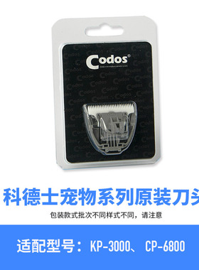 科德士理发器电推剪卡尺充电器