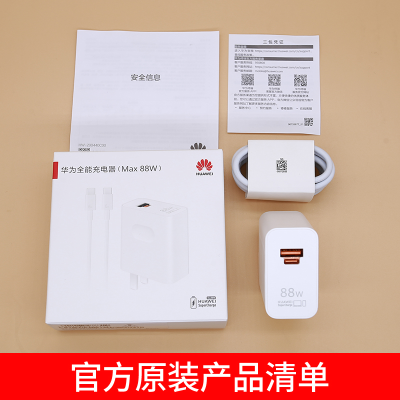 华为88W充电器原装正品Mate60pro全能超级闪充快充P60pro手机P60art双口x5非凡大师type-c数据线充电原厂正品 - 图3