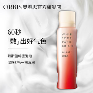 【奥莱】ORBIS/奥蜜思碳酸瞬亮泡泡面膜100ml 熬夜补水保湿滋润