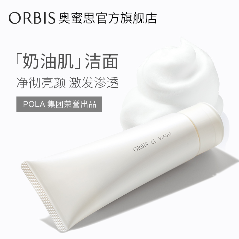 ORBIS/奥蜜思芯悠洁面乳温和泡沫