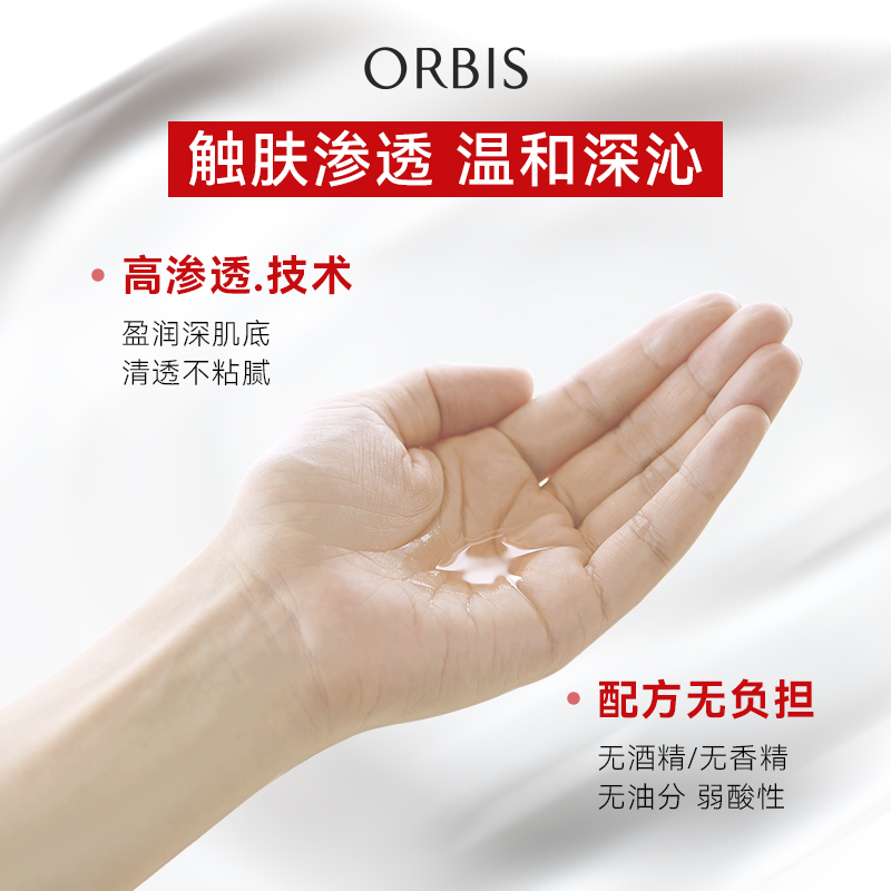 ORBIS/奥蜜思芯悠肌活精华水 爽肤水化妆水抗糖减黄美白 - 图1