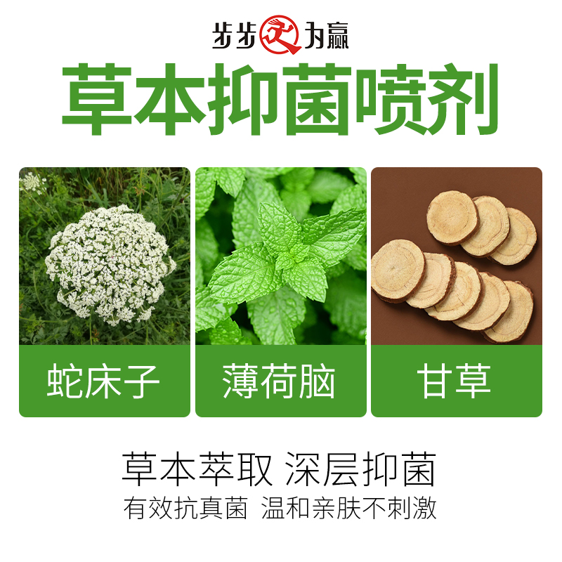 步步为赢抑菌软膏抗真菌脚脚臭脚汗烂水泡角质干硬皮肤外用抑菌膏-图3