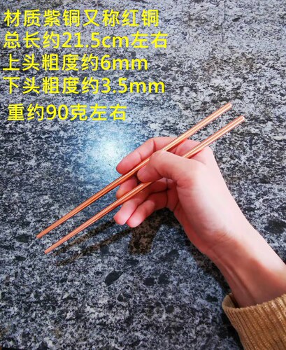 无涂层实心紫铜筷子中式简约个性餐厅铜餐具金属黄铜筷子 - 图1