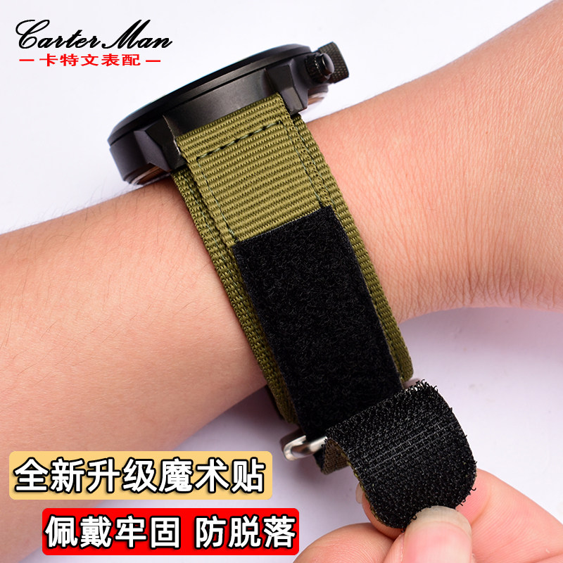 尼龙魔术贴柏莱士沛纳海户外24手表 carterman卡特文配件