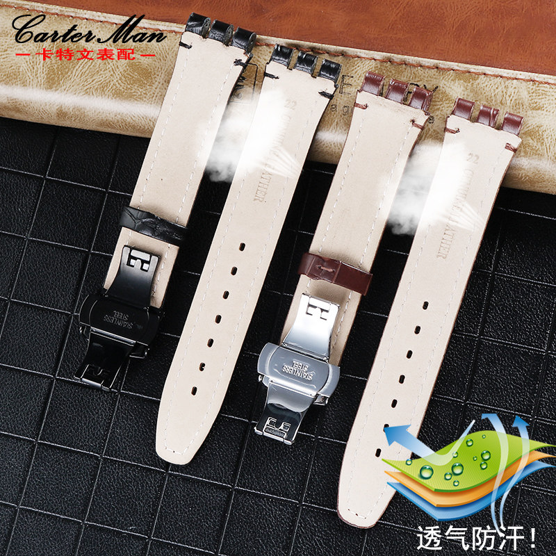 鳄纹真皮适配斯沃琪配件男手表带 carterman卡特文配件