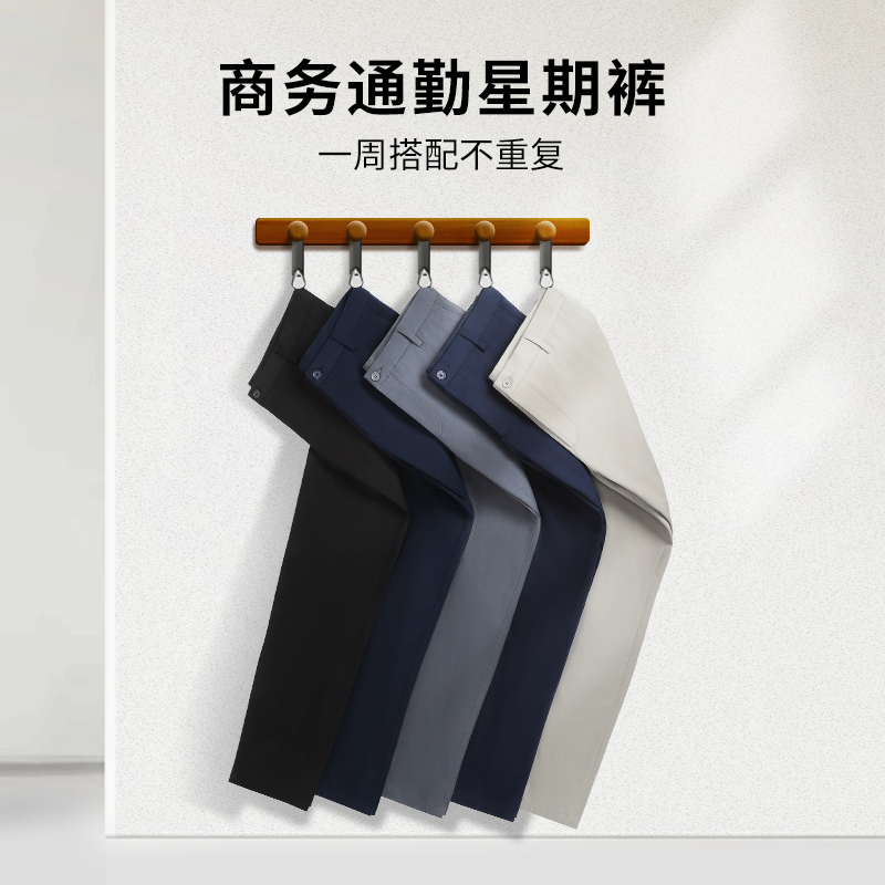 【棉感锁色】金利来裤子男装2025春夏新款男士直筒长绒棉休闲男裤
