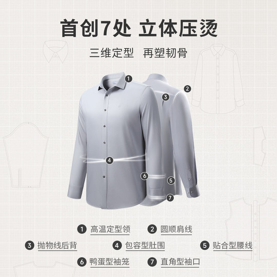 【免烫衬衫】金利来秋冬新款男士衬衣纯棉易打理商务白衬衫长袖男