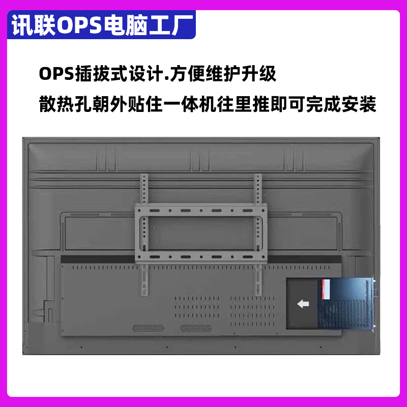 ops内置电脑主机OPS插拔式会议平板教学一体机电脑模块酷睿i5/i7 - 图2