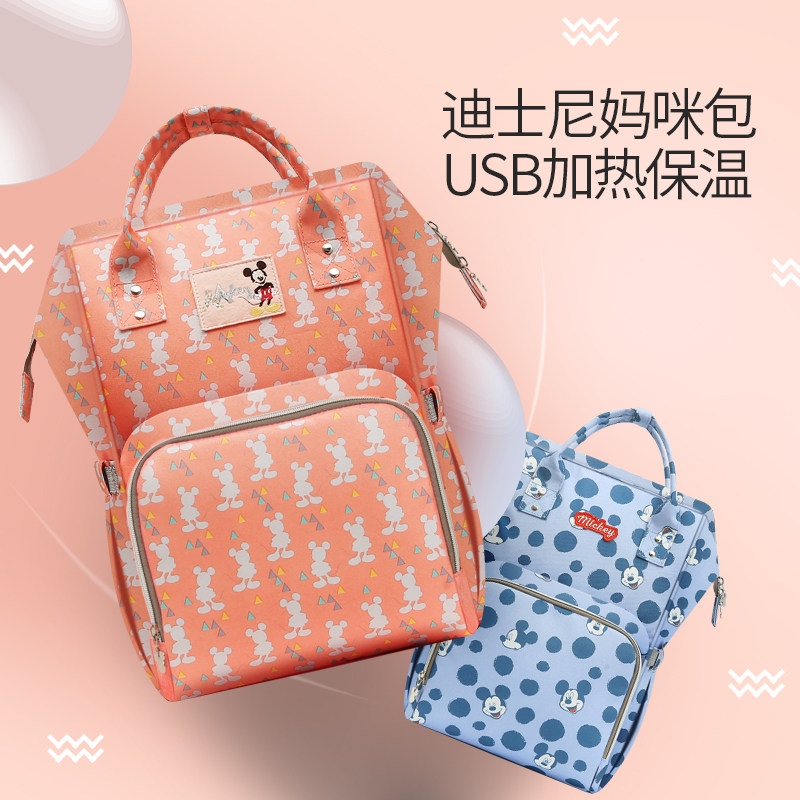 迪士尼妈咪包多功能大容量女双肩包 幸运之家母婴妈咪包/袋