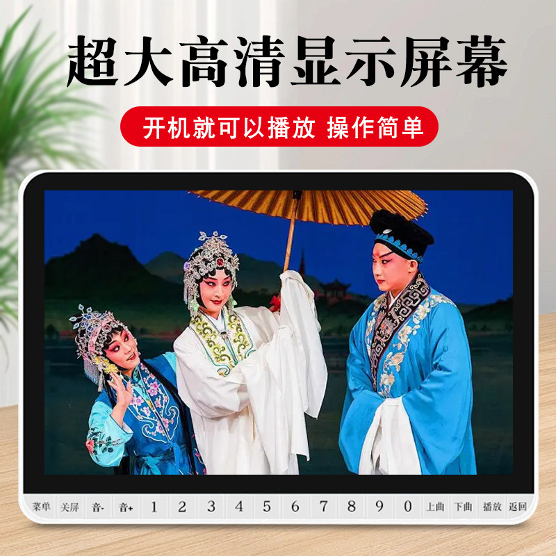 先科老人看戏机跳广场舞视频高清播放器大屏幕专用收音机电视唱戏