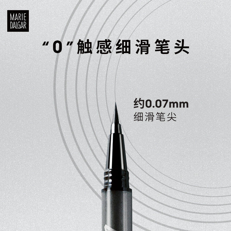 玛丽黛佳细滑弹力水笔抗晕版眼线液 上影化妆品眼线