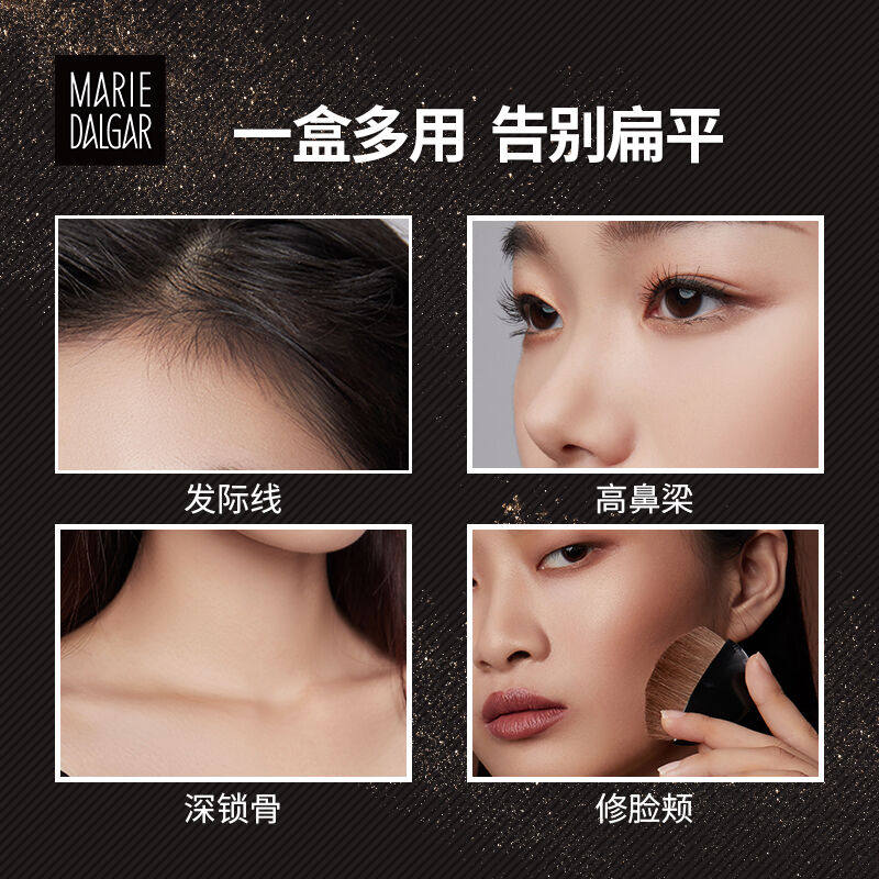 玛丽黛佳光影戏法立体粉高光发际线 上影化妆品阴影