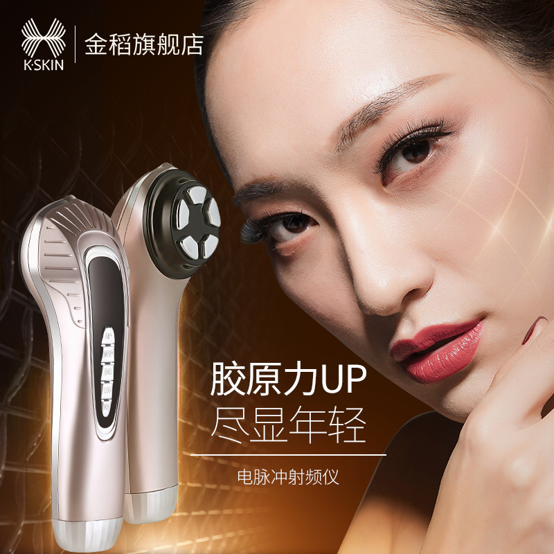 金稻美容仪器家用嫩肤皮肤按摩器 金稻电子美容仪