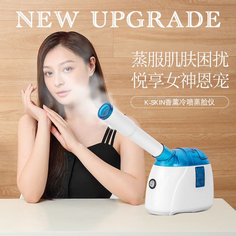 金稻冷喷机蒸脸器家用脸部加湿器蒸面机家用补水仪美容旗舰店官网