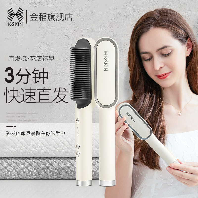金稻非负离子卷发棒kskin直发梳神器懒人夹板自动直卷直发梳女
