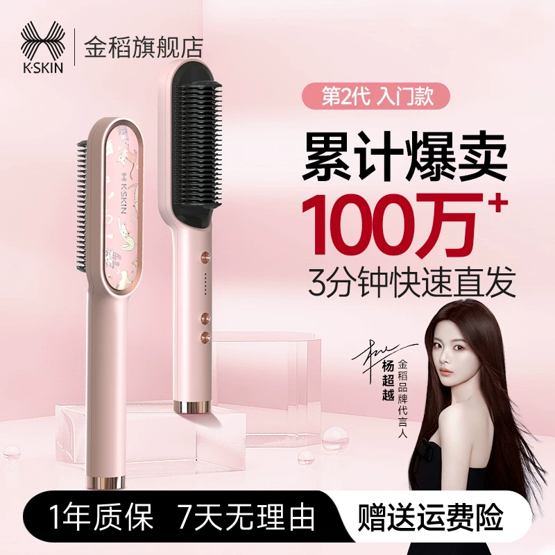 Керамическая (?) hair straightening comb straight plate clip household natural fluffy non-negative ion long-lasting artifact electric comb splint