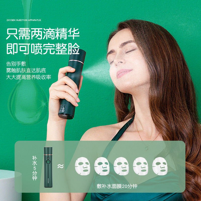 金稻注氧仪家用保湿官方纳米喷雾器 金稻电子美容仪