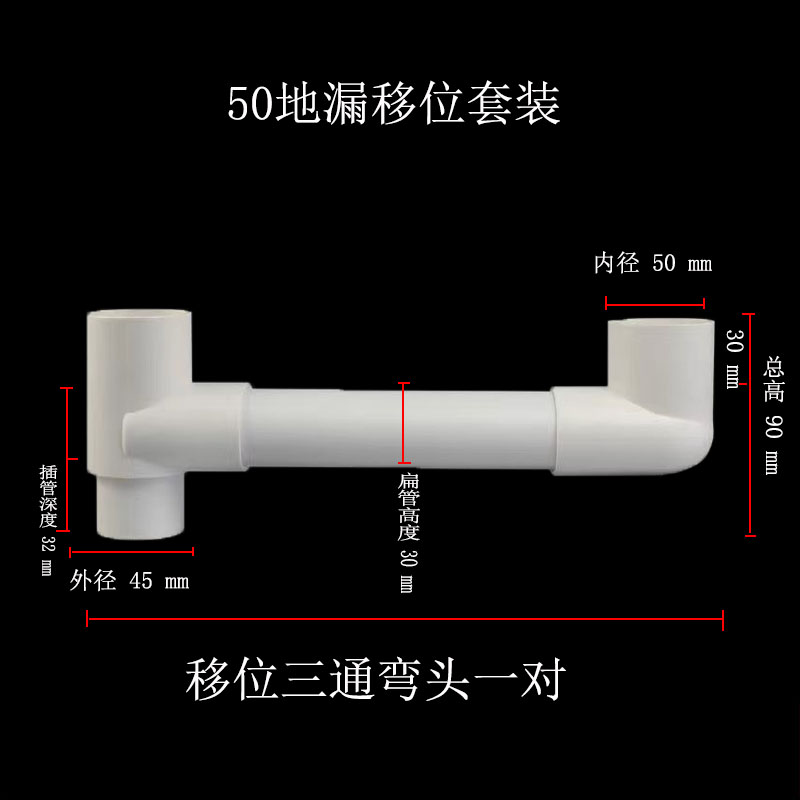 PVC下水管移位接头地漏移位器50 75偏心器内插接头可调地漏移位器 - 图2