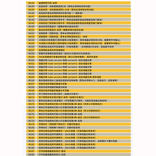 玩车区探岳刷隐藏开门亮灯锁车声音仪表造型氛围灯菜单尾灯交替 - 图2