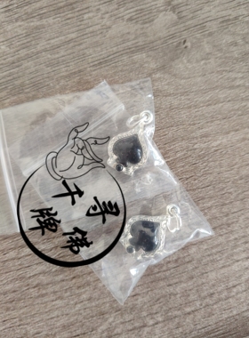泰国佛牌正品 2026黑桃膏 纯银壳 迷你款 吊坠手链 锁骨项链