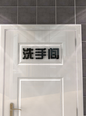 水晶亚克力门牌号立体墙贴