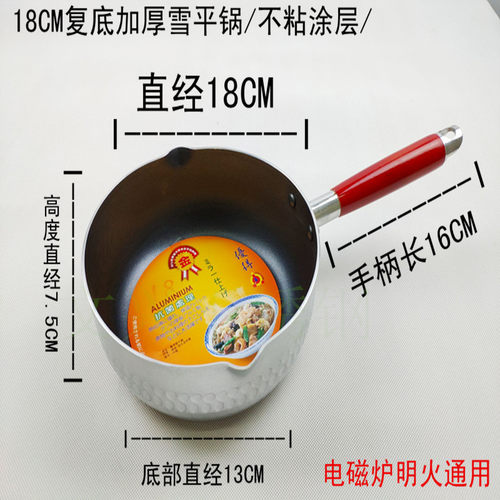 雪平锅铝制木柄不粘煮面粉煮粥煮汤瓢奶锅日本拉面泡面铝锅商用 - 图2