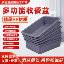 Collection Hotel Cutlery Dépistage en plastique Collection en plastique Bowl RESTAURANT PLASTIQUE VEGETABLE BASKET PAN TOY CONTAINING BOX RECTANGULAR BASIN