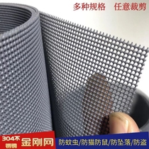 Diamond Mesh Window Screen Custom Home Thickened Anti-Rat Anti-Mosquito Window Yarn Gold Steel Mesh Stainless Window Screen Self-Fit