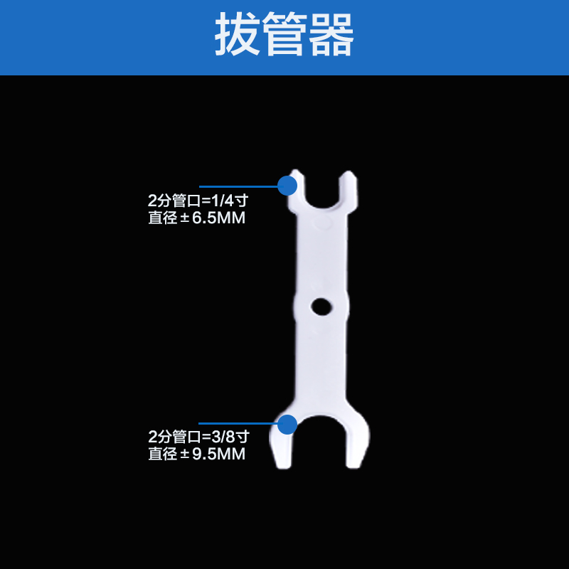 世通废水比配件300CC 800CC 1500CC 350CC 650CC 450CC 拔管器 - 图2