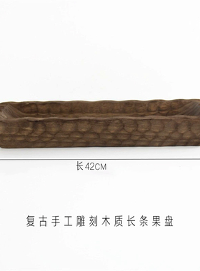 中古侘寂风实木雕塑高脚果盘