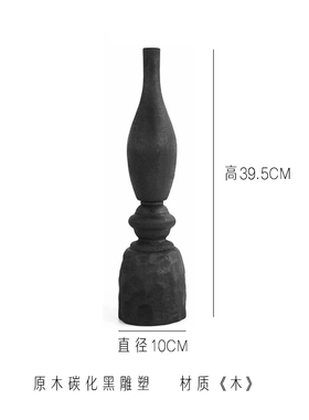 新中式侘寂风实木圆柱雕塑摆件