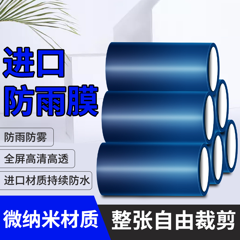 货车汽车后视镜防雨膜自由剪加大块通用侧窗车整张防水防雾玻璃膜-图0