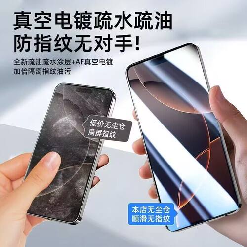 适用红米K70K60K50防窥无尘舱钢化膜小米17/15/14全屏覆盖Note14/13防摔防爆Turbo4护眼蓝光防指纹+手机膜pro - 图0