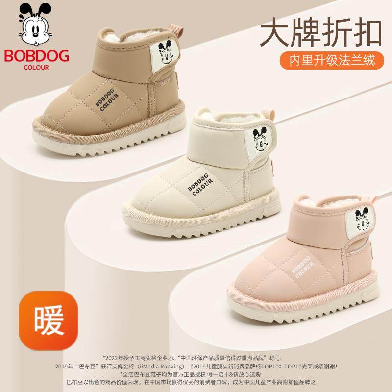 巴布豆儿童棉鞋小童加绒鞋24冬季新款防滑男孩女童雪地靴男童棉靴,淘宝优惠券,粉丝福利购,淘宝优惠卷