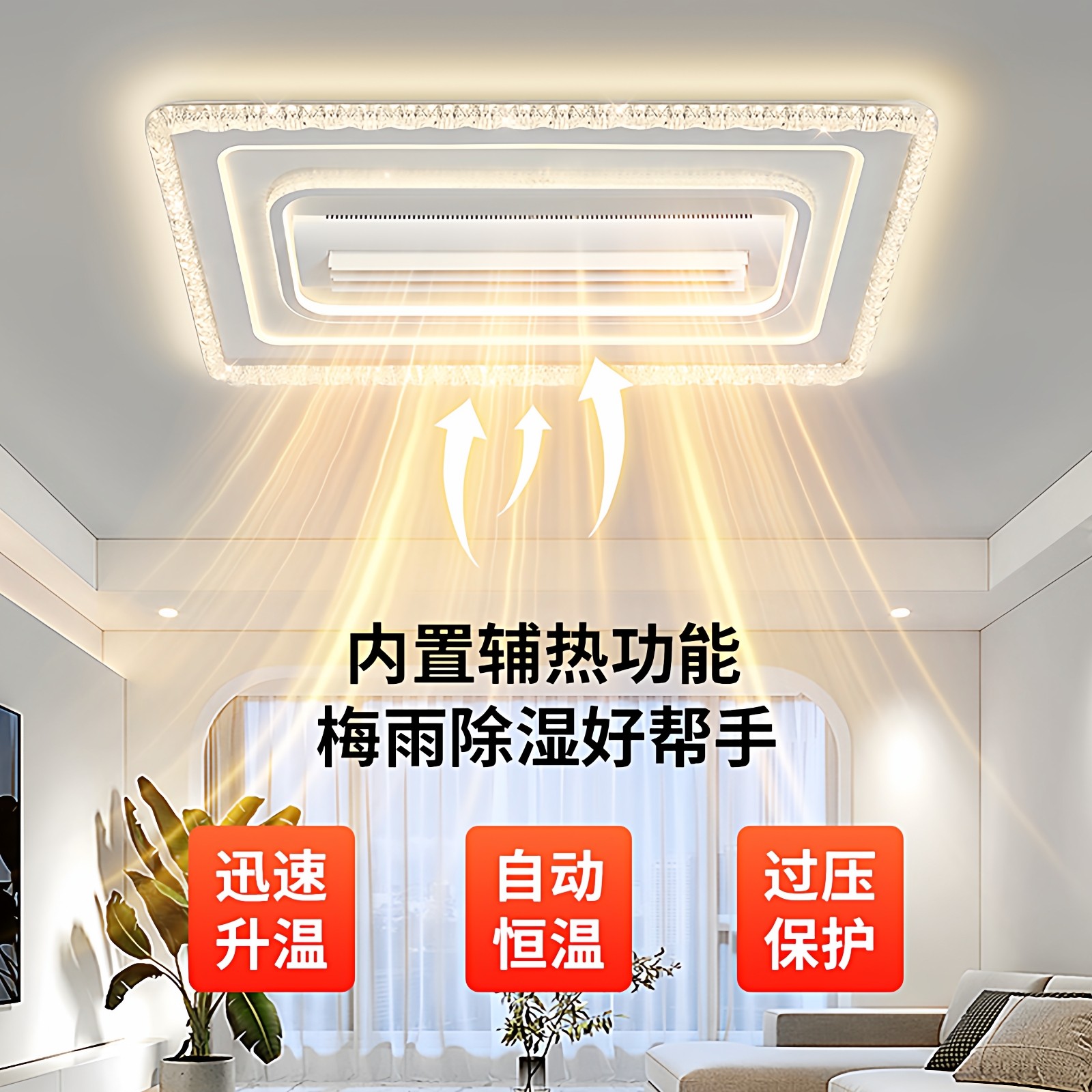 2025年新款冷暖无叶风扇灯客厅吸顶灯现代简约餐厅卧室护眼智能灯,淘宝优惠券,粉丝福利购,淘宝优惠卷