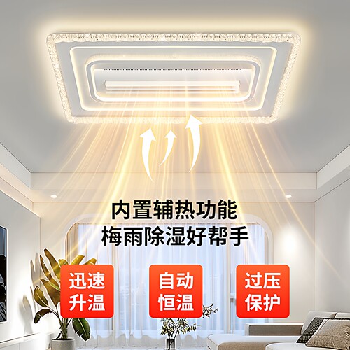 2026年新款冷暖无叶风扇灯客厅吸顶灯现代简约餐厅卧室护眼智能灯 - 图1