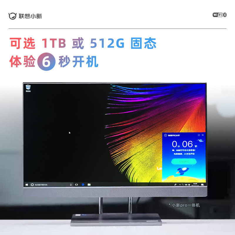 联想小新一体机家用办公全套超薄27 联想示垒一体机